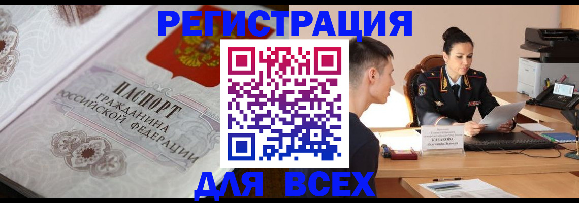 прописка в квартире в Кашине