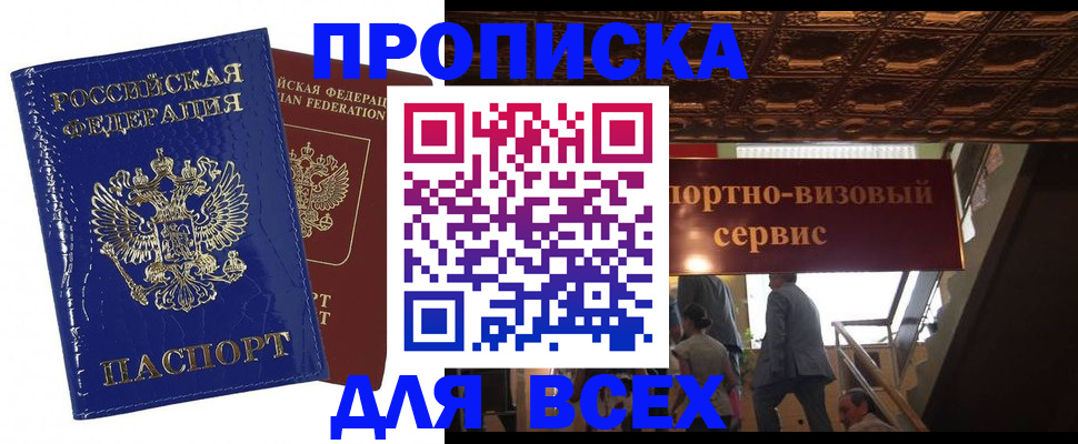 временная регистрация 2025 в Кашине