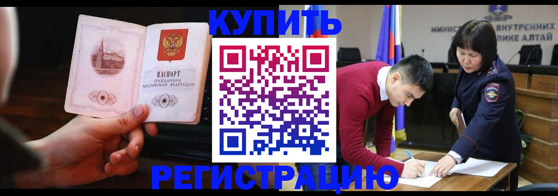 прописка иностранных граждан в Кашине