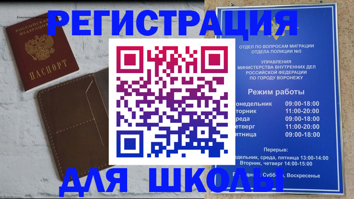 прописка 2025 в Кашине