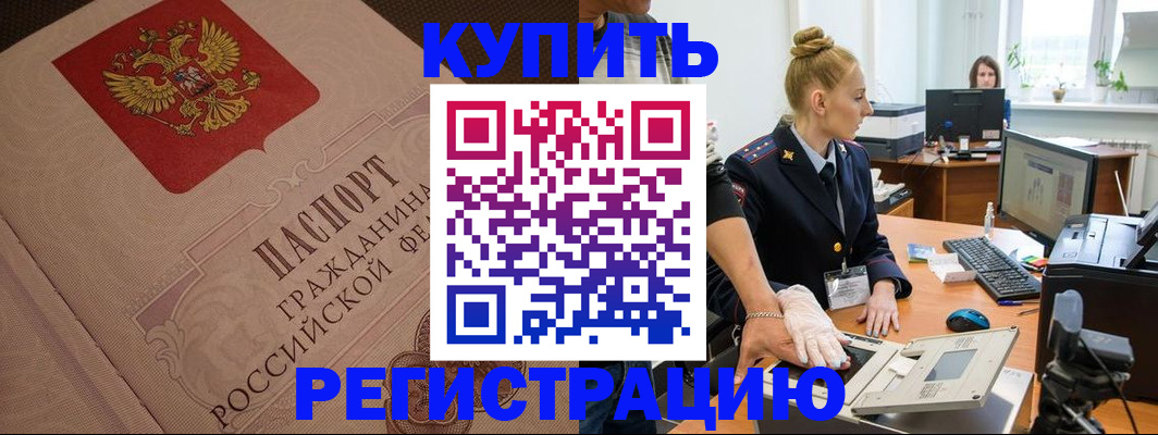 прописка штамп в Кашине